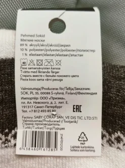 Harmaat pörrösukat